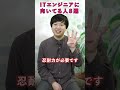 ITエンジニアに向いているのはこんな人【IT就活/転職】 #shorts