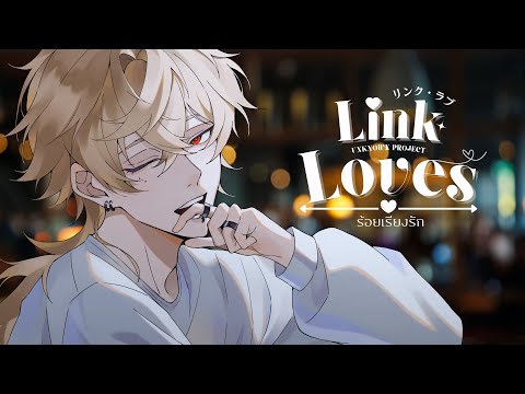 LinkLoves | Shota