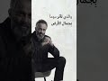 ثقة النساء الصافية قلوبهن وحب الاطفال الصغار واحترام الاذكياء معيار آخر للنجاح الدكتور خالد غطاس 