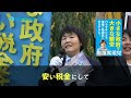 6/13新橋街宣ダイジェスト(弁士:曽我周作・小川 佳世子・江夏正敏)