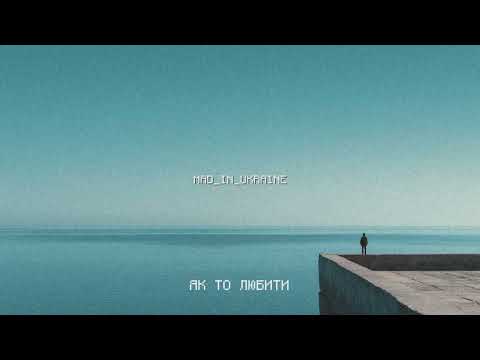 Domiy Нагадай MAD Remix EDM Deep House Remix