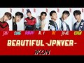 iKON(아이콘)-Beautiful  Japanese ver【日本語/歌詞/パート分け】