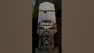 a part of surah anam             #surah_al_anam #al_anam #anam #سوره_انعام #انعام #الانعام