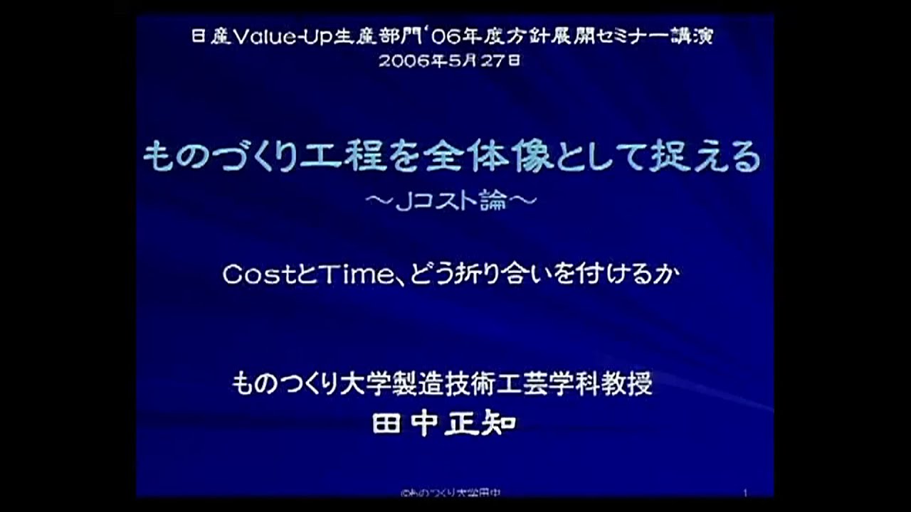 コラム | 株式会社 Jコスト研究所 | J-Cost Research Center