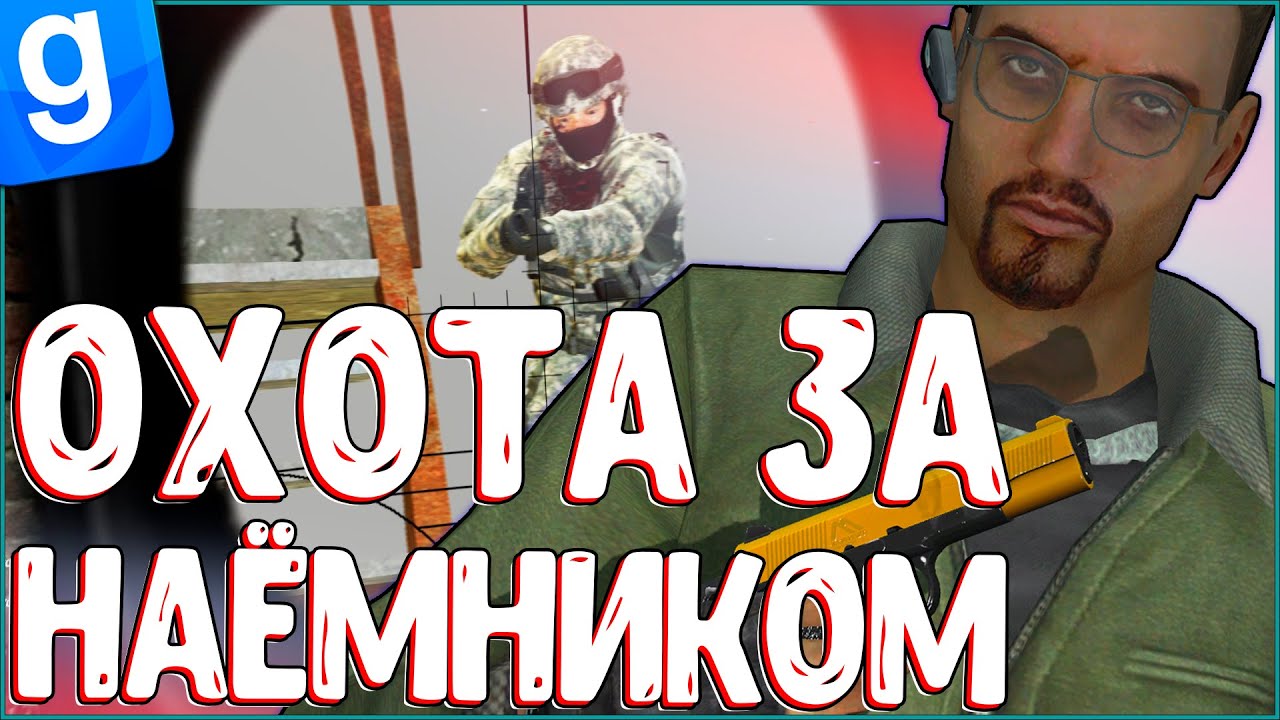 Сталкер машины гмод