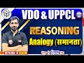 Analogy  reasoning tricks  upsssc vdo reasoning 37 uppcl reasoning class