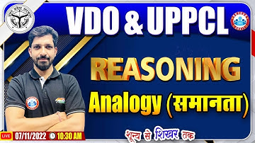 Analogy (समानता) Reasoning Tricks | UPSSSC VDO Reasoning #37, UPPCL Reasoning Class