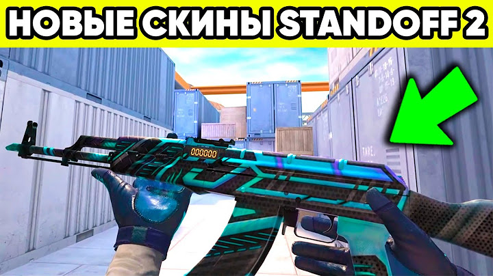 СКОРО ДОБАВЯТ МОЙ СКИН в STANDOFF 2 ! ОБНОВА СТАНДОФФ 2