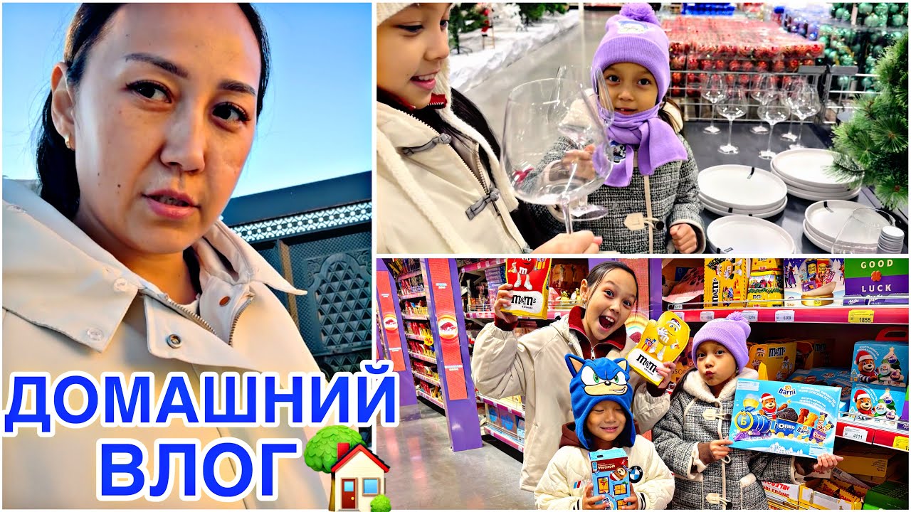 ДОМАШНИЙ ВЛОГ🏡🎥/ТУҒАН КҮНГЕ ДАЙЫНДЫҚ🎂😘💖
