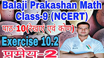 Math Balaji Prakashan।। प्रमेय 2।।Math By Ramkumar Sir ।। रेखाएं और कोण