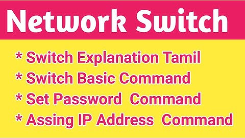 What is switch in tamil? | what are the basic command used in switch tamil| types of switch