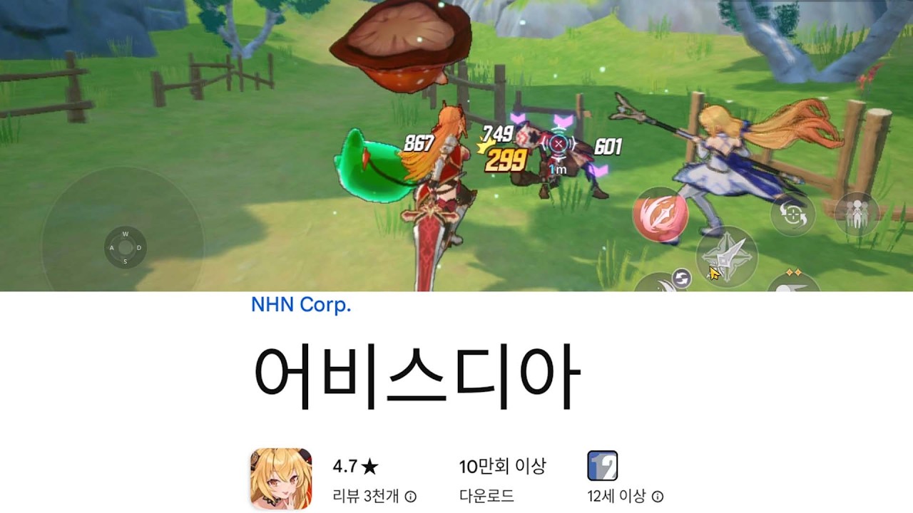 어비스디아 플레이 영상