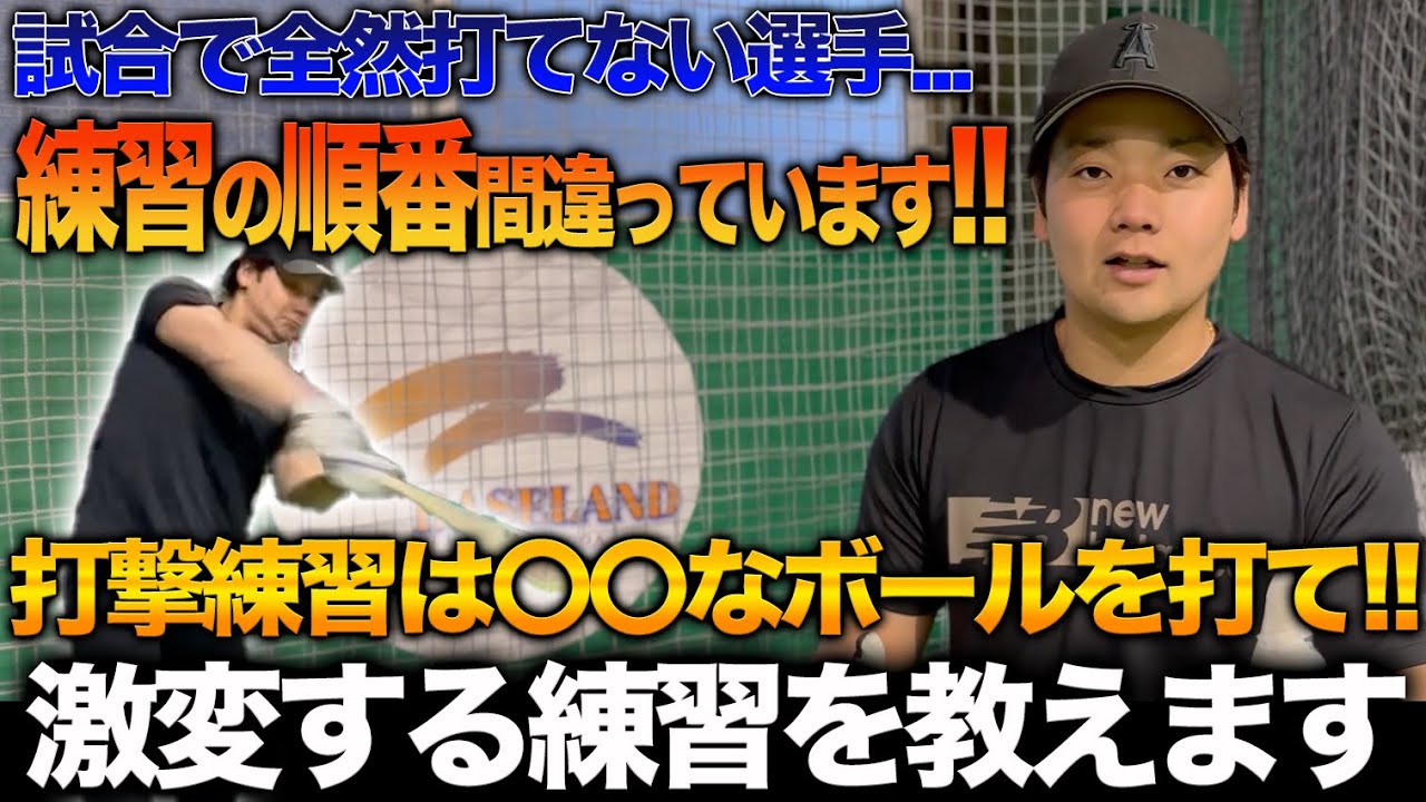 全員必見】『タイミング』を合わせる簡単練習方をご紹介！マシン