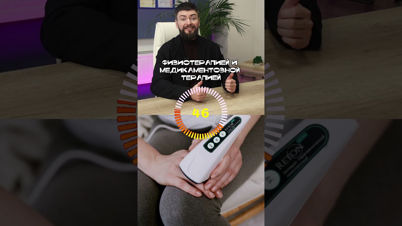 Что важно знать о лечении остеоартроза с помощью магнитотерапии?