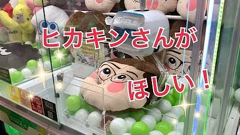 モーリーファンタジーヒカキン