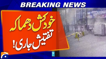 Peshawar Update: Investigation Begins into Federal Constabulary Suicide Blasts