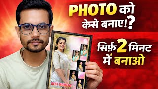 Photo Frame Editing Tutorial | 2 मिनट में प्रो डिजाइन * 2 मिनट में Collage Photo--Easy Collage Photo screenshot 3