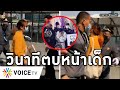 Overview-ไอคอนสยามโดนแบน เดือดยามห้างตบหน้าเด็กมธ. รปภ.ชายนับสิบรุมนักศึกษาหญิงชูป้าย กร่างราวนักเลง