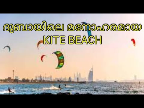 #Best family beach in Dubai #kite beach|| Jumeirah beach