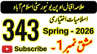 AIOU Code 343 Solved Assignment No 1 Spring 2026 | Islamiyat Ikhtiyari | FA  I.Com | 343 Assignment 