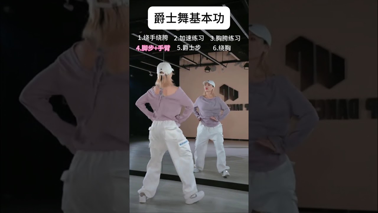 Master Jazz Dance Basics - Zero to Hero! Zero-Basis Jazz Learn Jazz