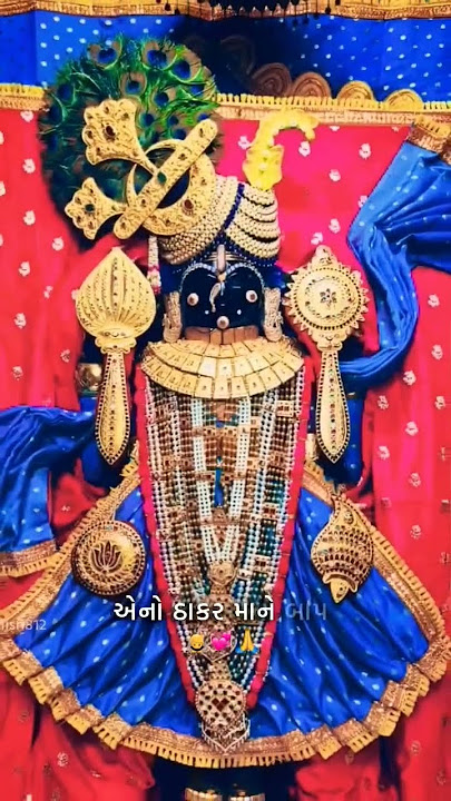 jeno jagat chode sath aeno thakar jale hath // #youtubeshorts // #sorts //