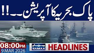 Iran US War News Live | Pak Navy Entry | 08.00 PM News Headlines | 9 March 2026 | SAMAA TV