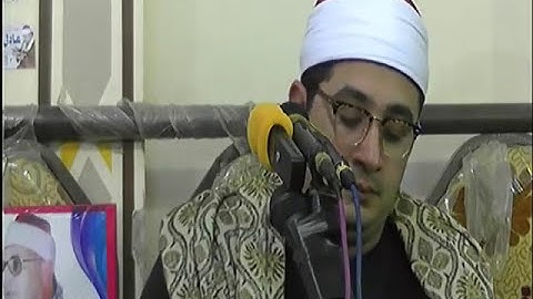 قارئ العالم الأول الشيخ محمود الشحات  وروعة ختامات السرسى السنبلاوين دقهليه إبداع فقط من عمرو صقر 01