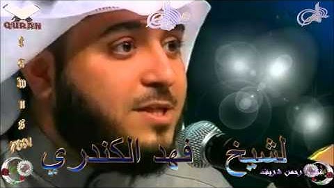 Sheikh Fahd Al-Khandari - Quran (73) Al-Muzzammil - سورة المزمل