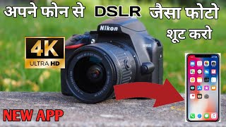 Best DSLR Camera Apps for Android phone | Professional DSLR Camera apps for FotoArt ! 2023 screenshot 3