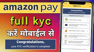 Amazon pay kyc kaise kare | Amazon Video KYC 2024 | How to complete Amazon kyc screenshot 5
