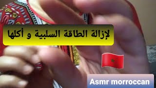 Asmr morroccan ???? || إزالة الطاقة السلبية و أكلها ?Remove and eat negative energy