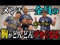 【ドッキリ】筋トレ中に内緒で胸を巨大化させたら察しが悪すぎて腹筋崩壊ww