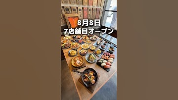 【人気出過ぎて7店舗目オープンの最強の酒場】「河原町駅から徒歩6分」📍百炉まん　#京都グルメ #kyotogourmet #kyotofood