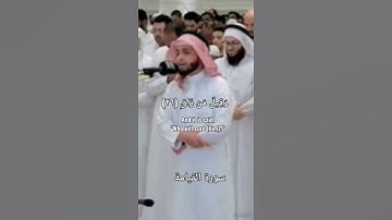 المقرئ عبدالعزيز سحيم الجزائري - تلاوة عطره من سورة القيامه