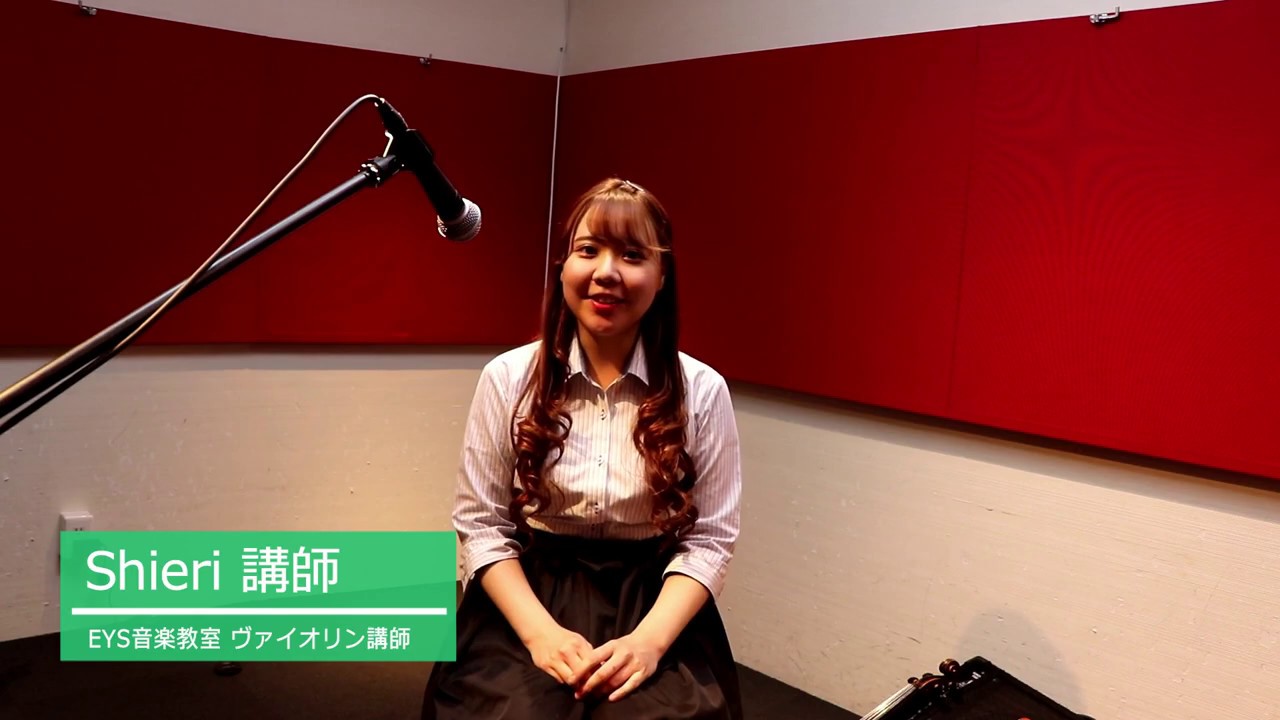 EYS音楽教室】プレゼント楽器紹介：ヴァイオリン編（クイズなし