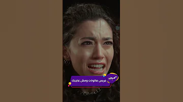 كليبات مسلسل سلمى شر ستيفاني عطالله يصل لهذا الحد 