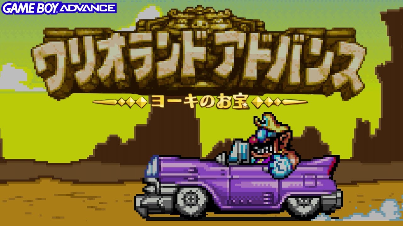 3【実況】 ワリオランドアドバンス －ヨーキのお宝－ - YouTube