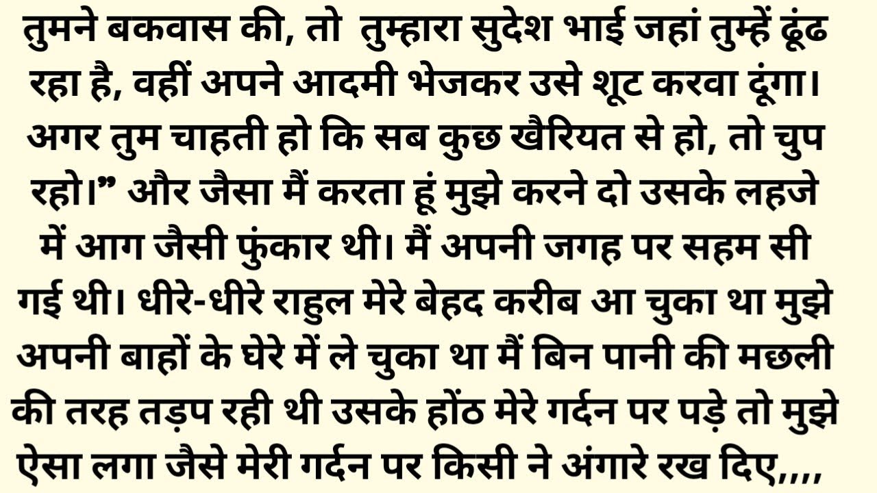 वह मुझसे बदला लेना चाहता था इसलिए मुझे जबरदस्ती गाड़ी में बिठाकर ले गया और उसके बाद,,Romantic Story|