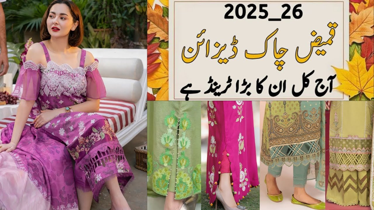 Kameez Chaak Daman Designs | Kurti Side Slits & Daman Designs 2025_26