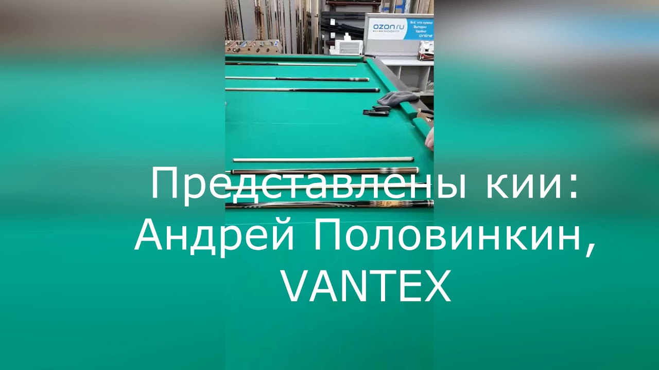 Кий андрей половинкин