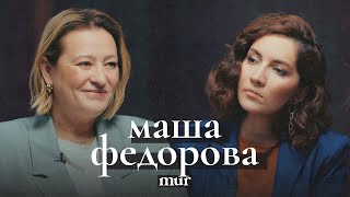 Маша Федорова про закрытие Vogue, одежду plus size и токсичность в глянце