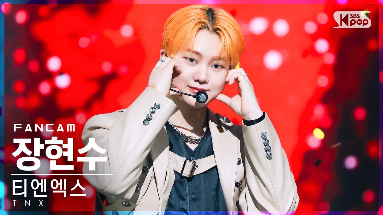[안방1열 직캠4K] 티엔엑스 장현수 '비켜' (TNX HYUN SOO 'MOVE' FanCam)│@SBS Inkigayo_2022.06.12.