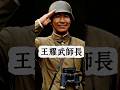 1937年淞滬會戰王耀武在羅店血戰：一位師長，撐起淞滬最殘酷的防線！ #穿越歷史 #王耀武#銘記歷史 #抗日英雄