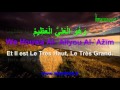 Apprendrer ayatul kursi franais arabe phontique
