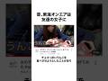 【臭すぎる】東海オンエアの脱糞、しょんまとめ#shorts #東海オンエア