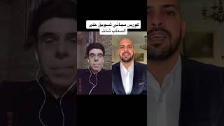 كورس مجاني جني المال من الانترنت - كيف تسوق على السناب شات