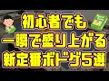 【ガチ】初心者でも一瞬で盛り上がる新定番ボドゲ5選【ボードゲーム】