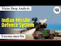 Indian Missile Defence System | Mains Deep Analysis | India’s Strategic Defence | UPSC