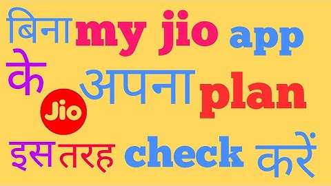 How to check Reliance Jio 4G DATA BALANCE without MyJIO app with SMS and USSD?